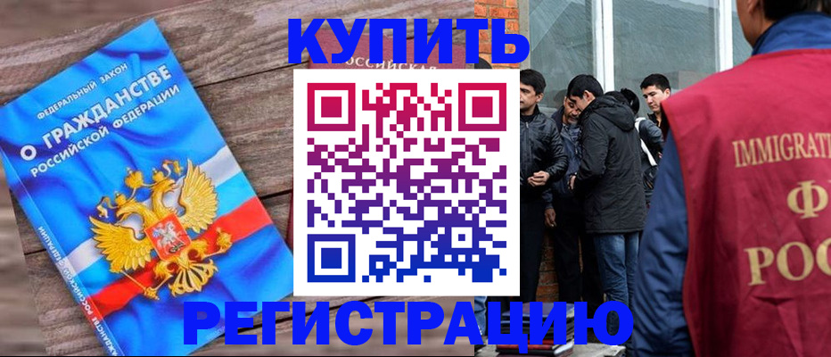 купить прописку в Вилюйске