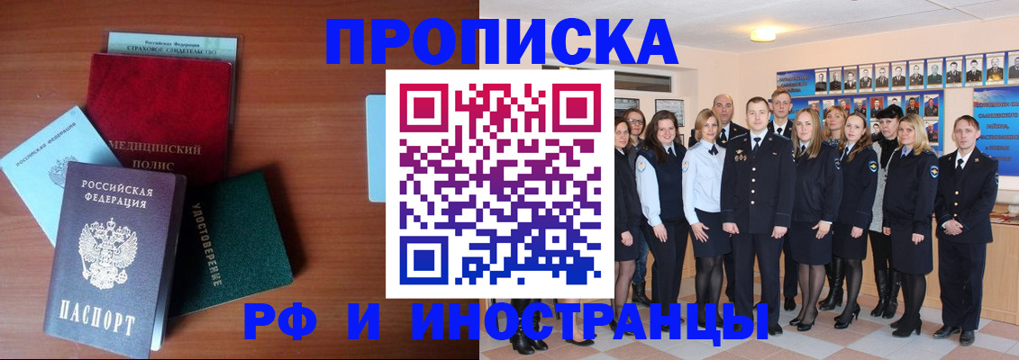 пропишу в квартире в Вилюйске